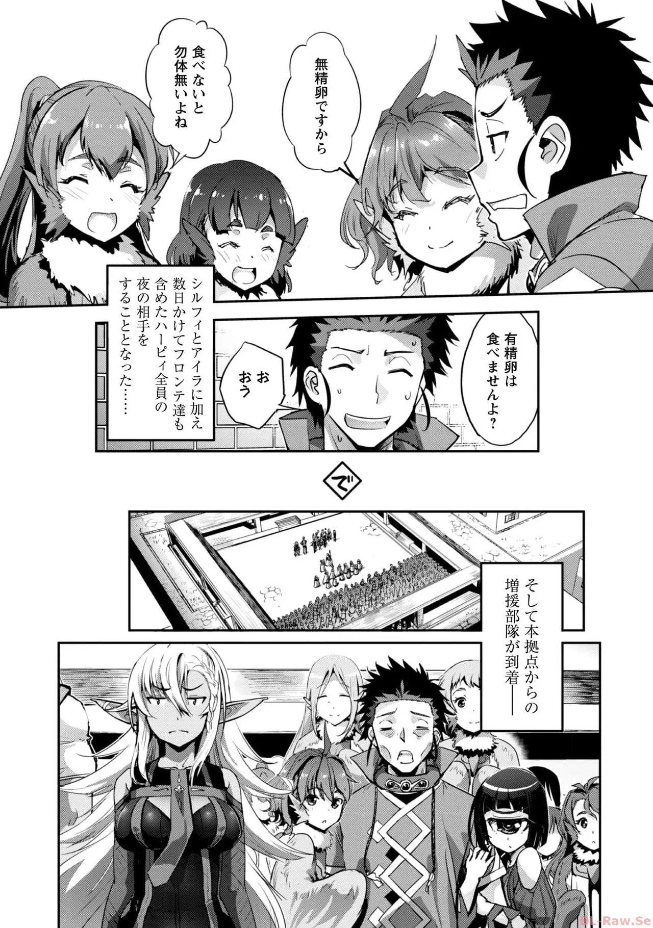 ご主人様とゆく異世界サバイバル！ THE COMIC 第06巻 - Page 157