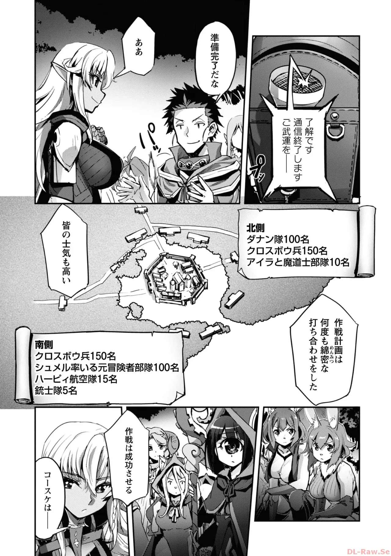 ご主人様とゆく異世界サバイバル！ THE COMIC 第06巻 - Page 163