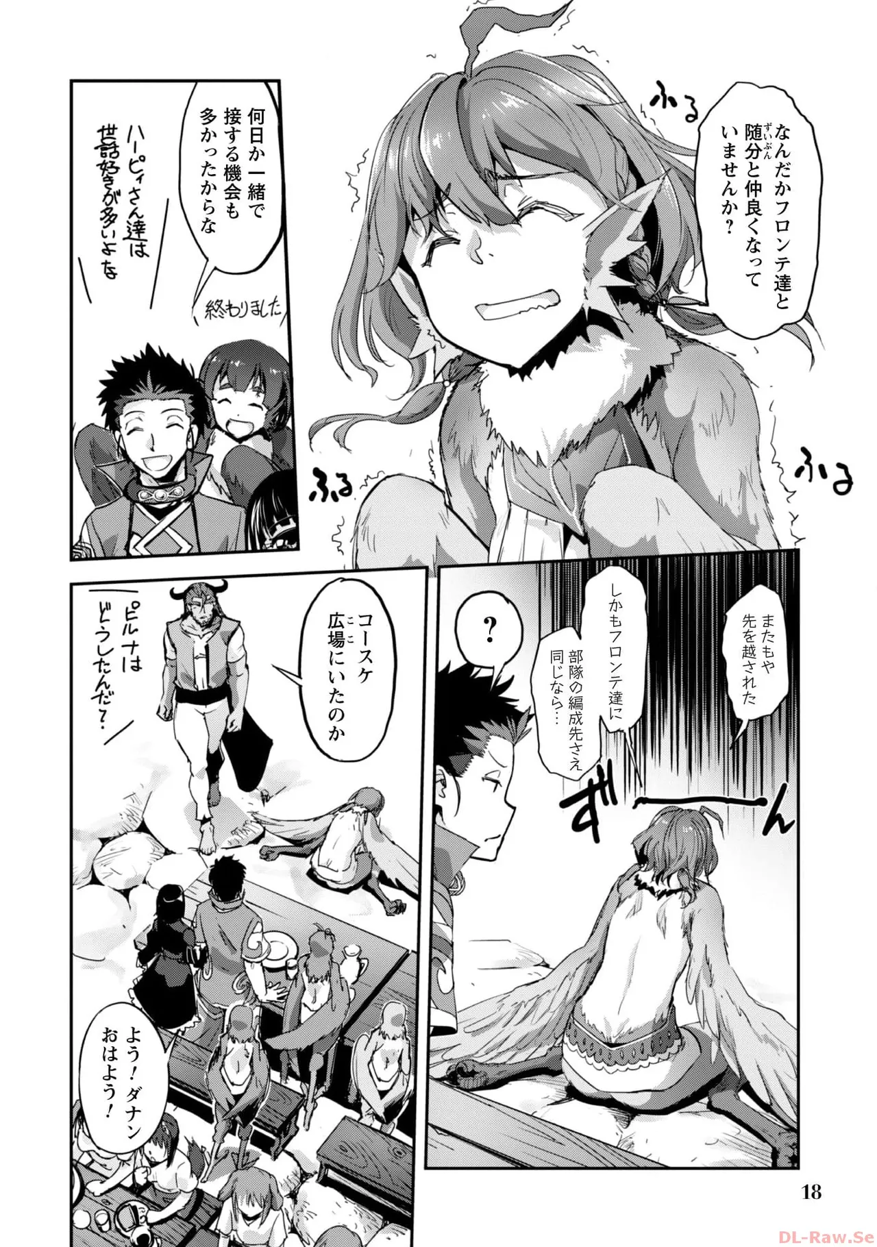 ご主人様とゆく異世界サバイバル！ THE COMIC 第06巻 - Page 20