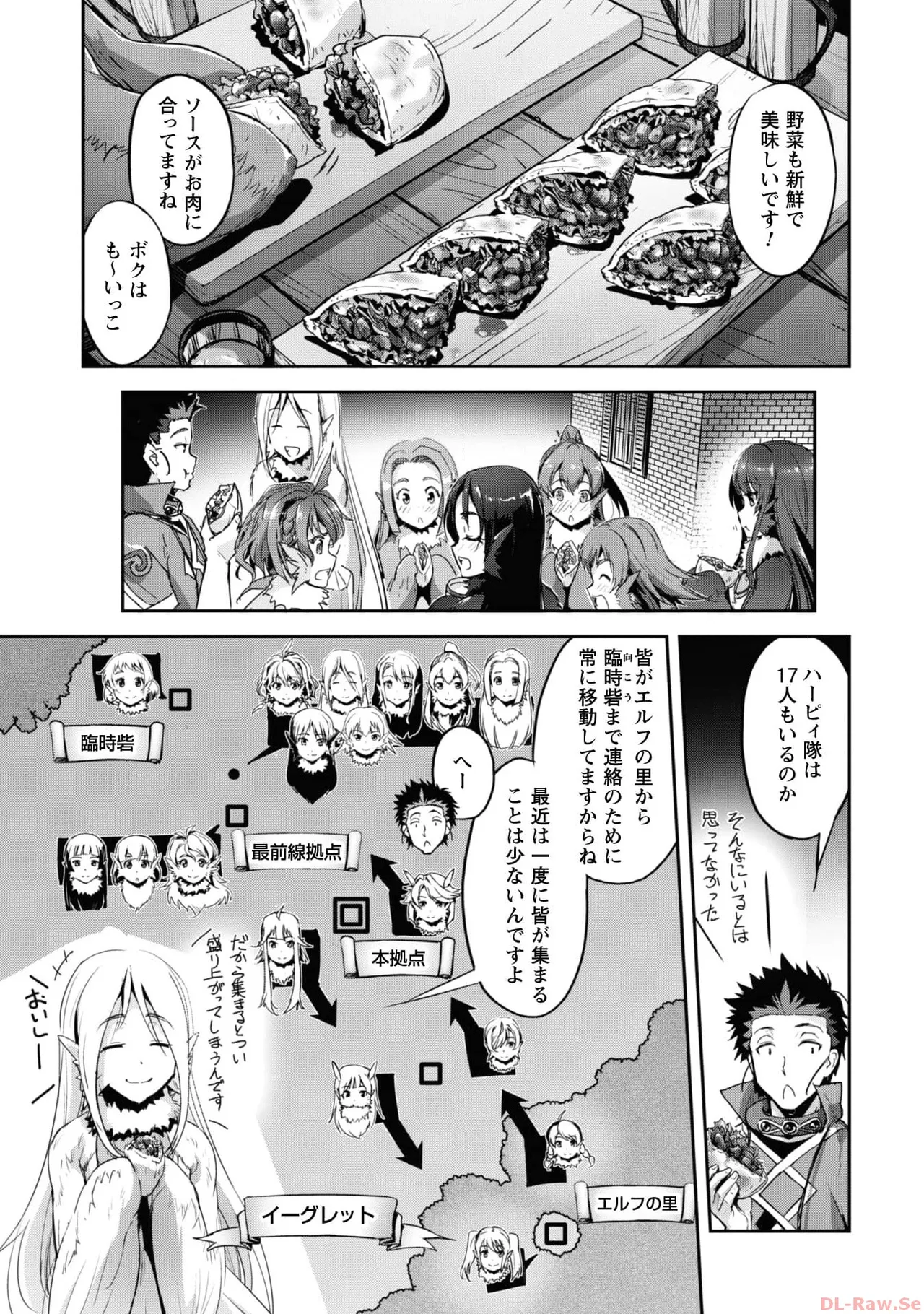 ご主人様とゆく異世界サバイバル！ THE COMIC 第06巻 - Page 33