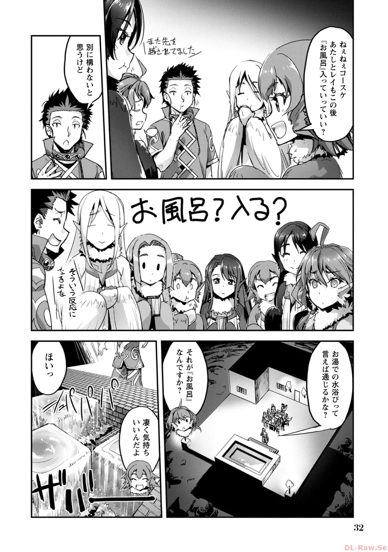 ご主人様とゆく異世界サバイバル！ THE COMIC 第06巻 - Page 34