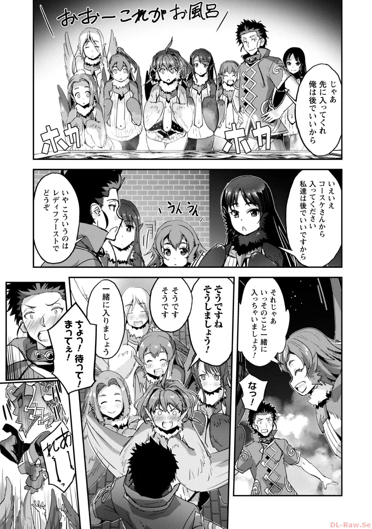 ご主人様とゆく異世界サバイバル！ THE COMIC 第06巻 - Page 35