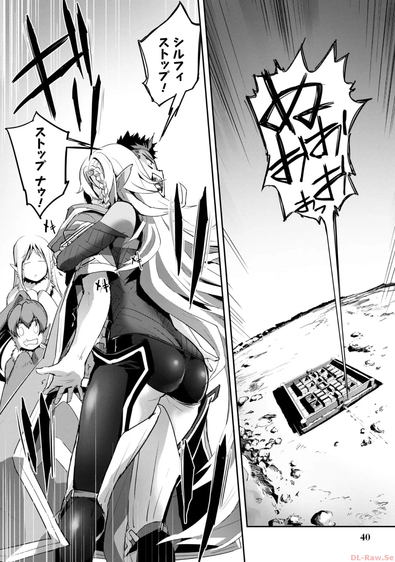 ご主人様とゆく異世界サバイバル！ THE COMIC 第06巻 - Page 42