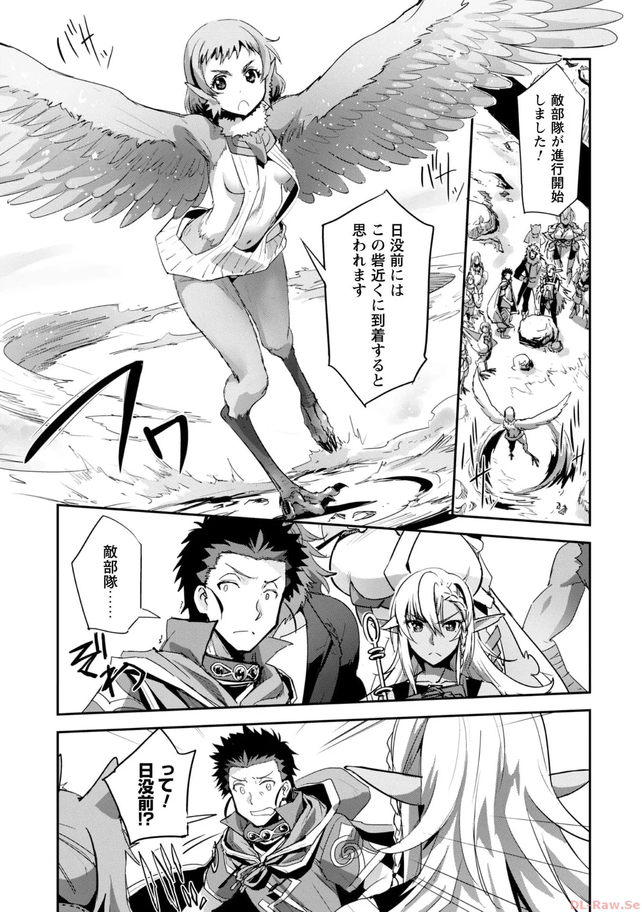 ご主人様とゆく異世界サバイバル！ THE COMIC 第06巻 - Page 47