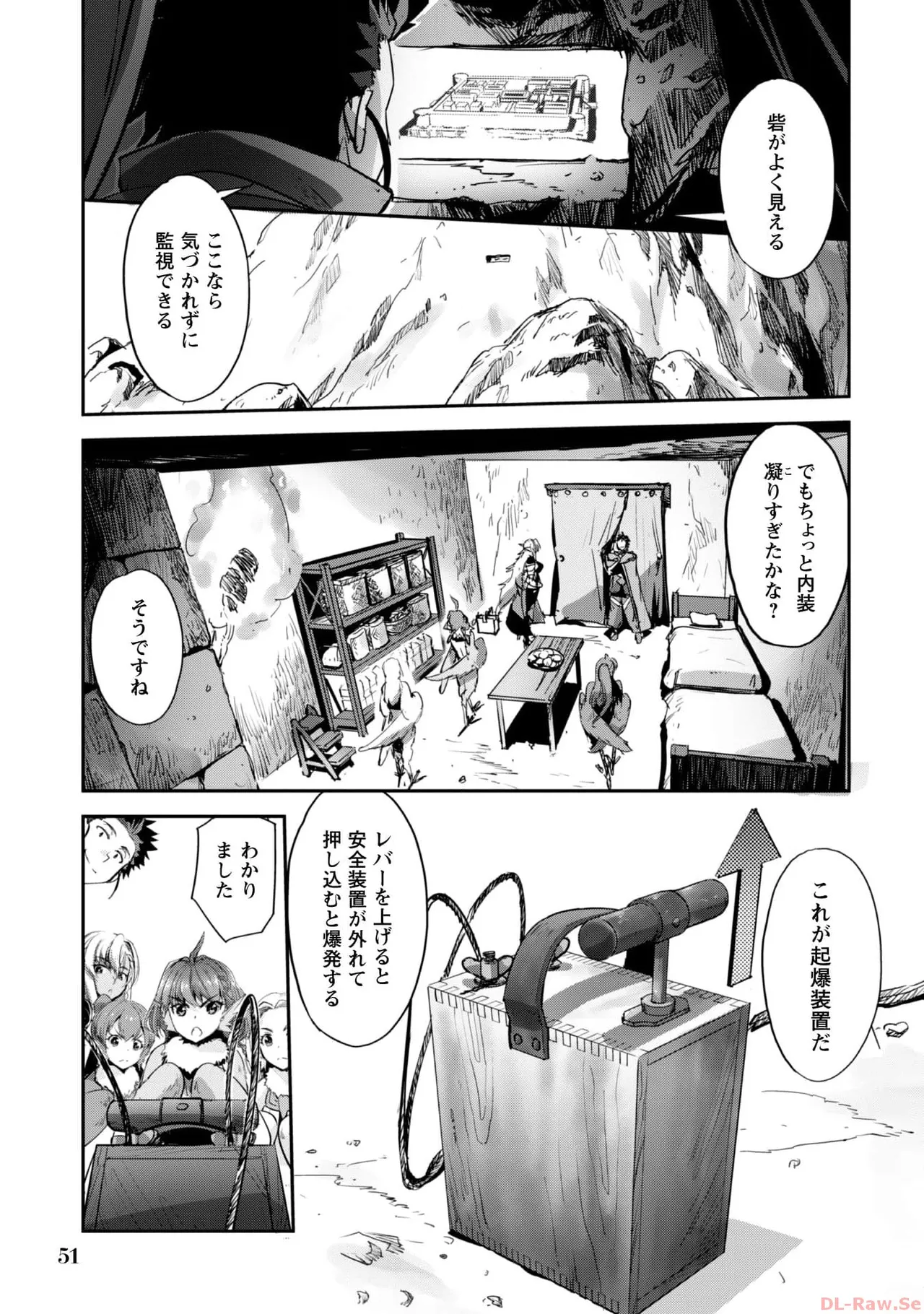 ご主人様とゆく異世界サバイバル！ THE COMIC 第06巻 - Page 53