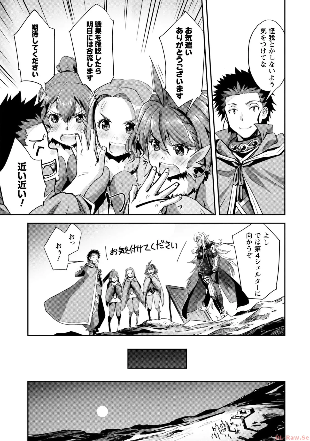 ご主人様とゆく異世界サバイバル！ THE COMIC 第06巻 - Page 55