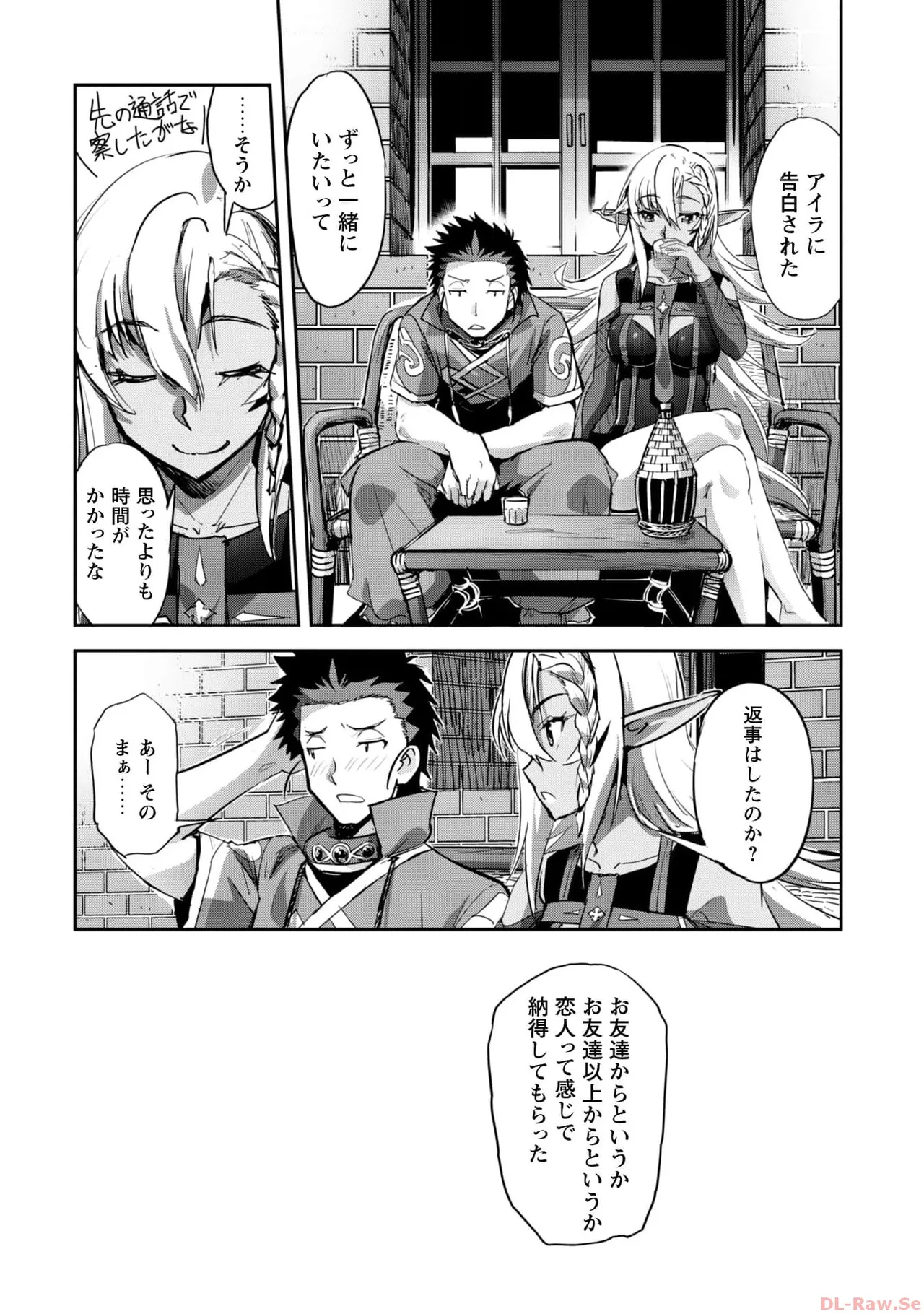 ご主人様とゆく異世界サバイバル！ THE COMIC 第06巻 - Page 60