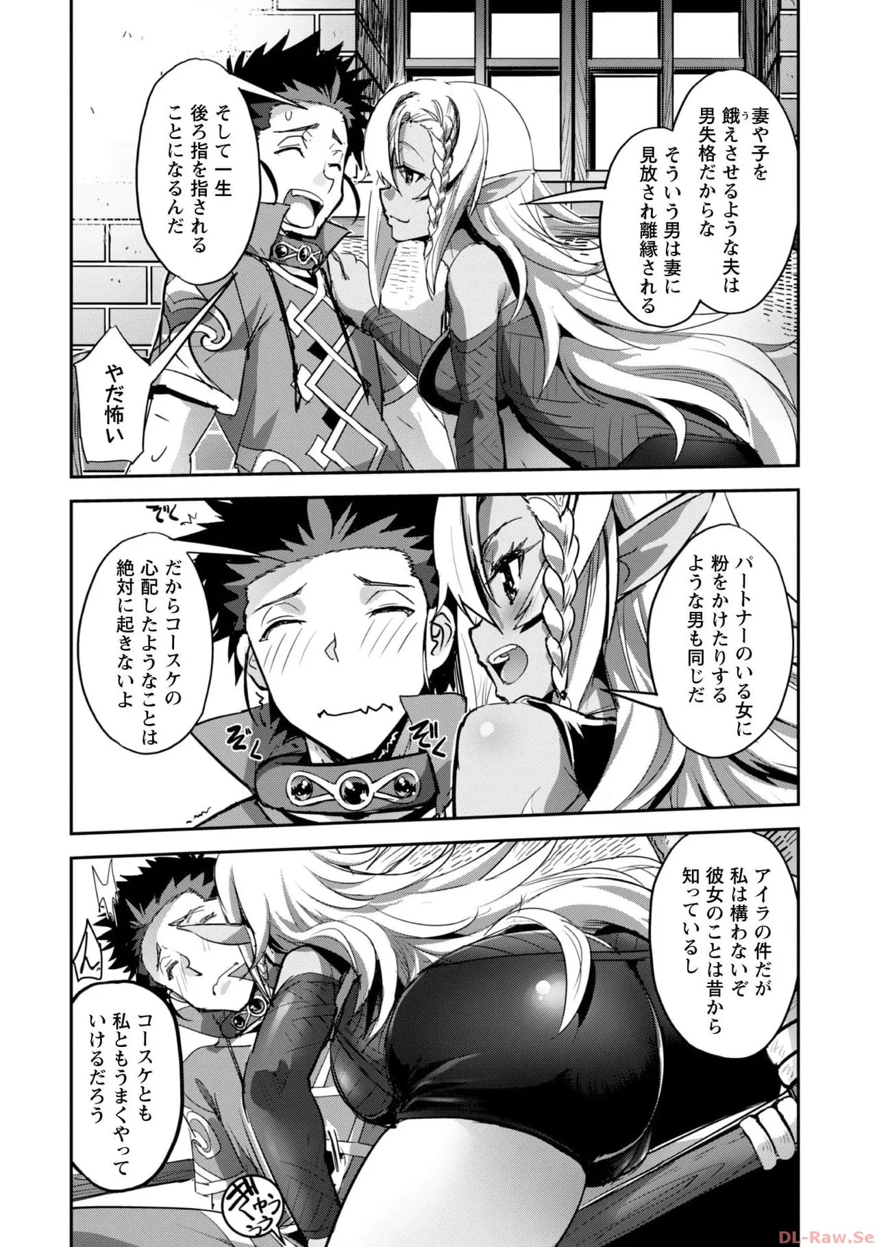 ご主人様とゆく異世界サバイバル！ THE COMIC 第06巻 - Page 62