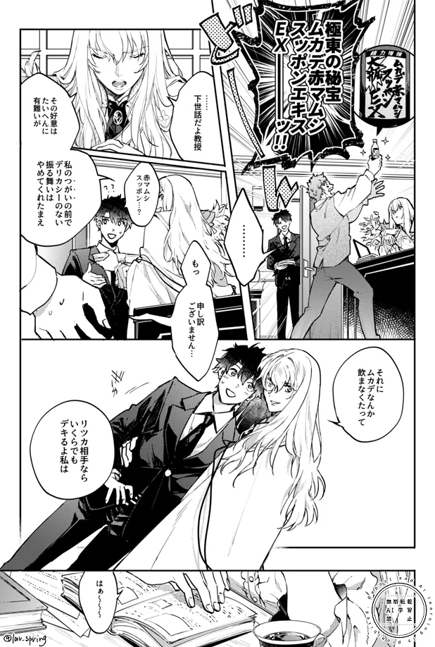 Lord Animusphere no Himitsu - Page 28