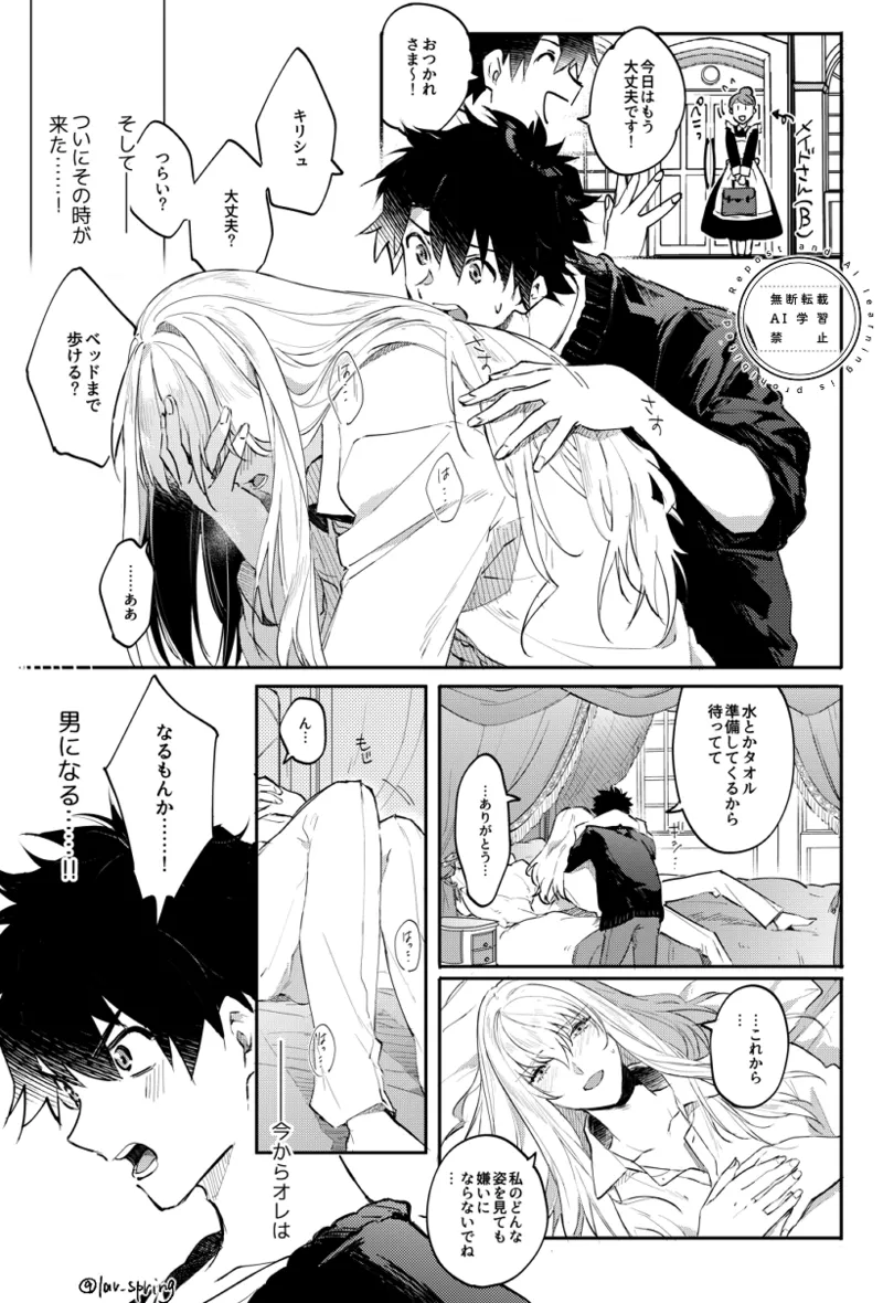 Lord Animusphere no Himitsu - Page 37