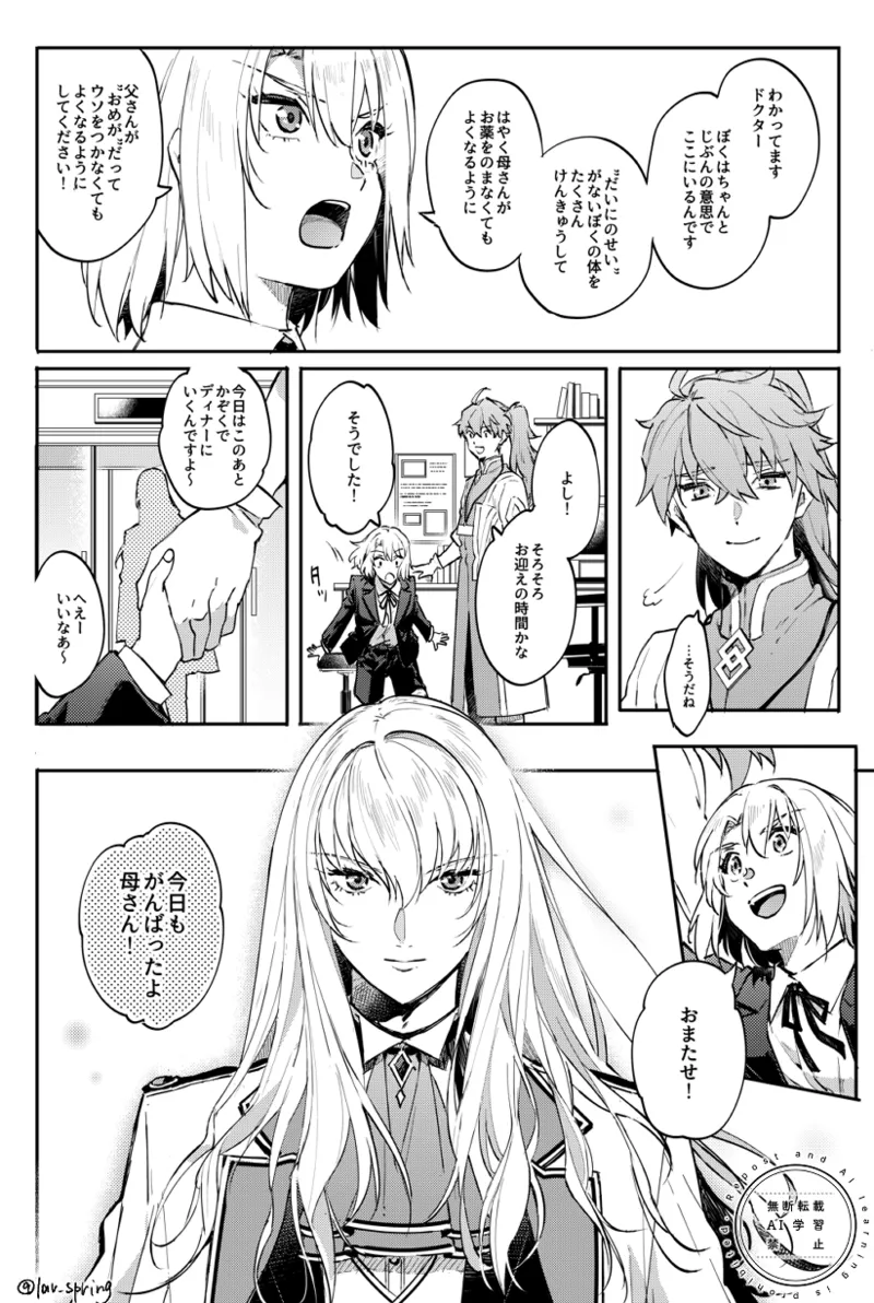 Lord Animusphere no Himitsu - Page 48
