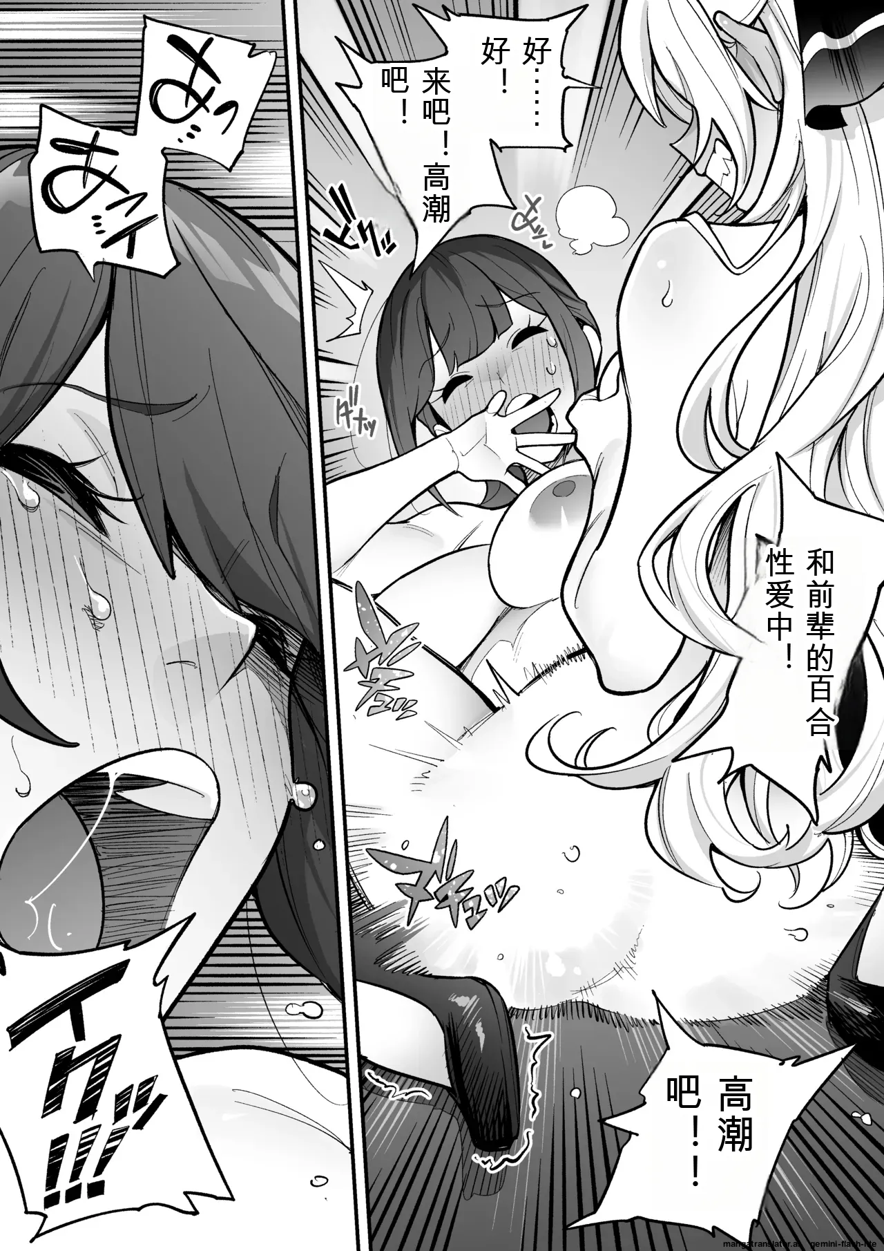 附身AV女优的身体随心所欲的故事 - Page 27