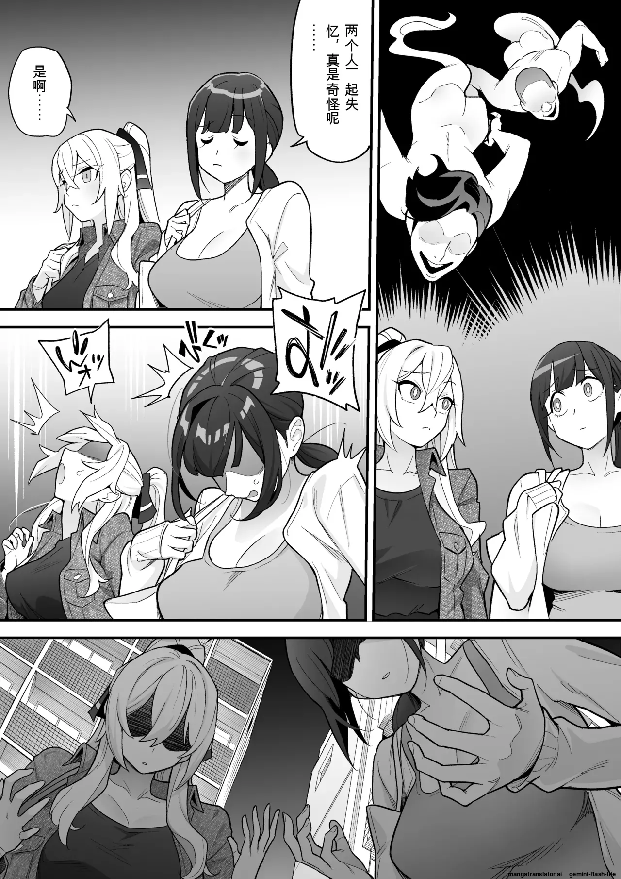 附身AV女优的身体随心所欲的故事 - Page 31