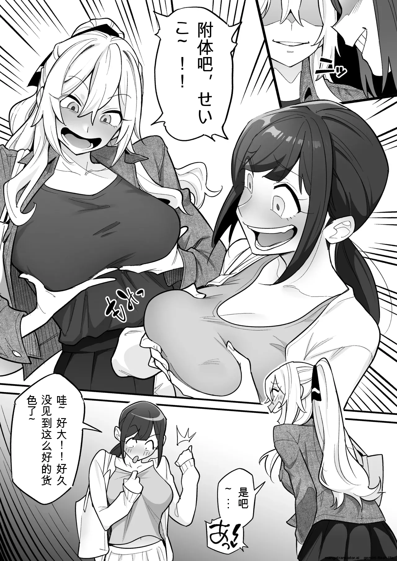 附身AV女优的身体随心所欲的故事 - Page 32