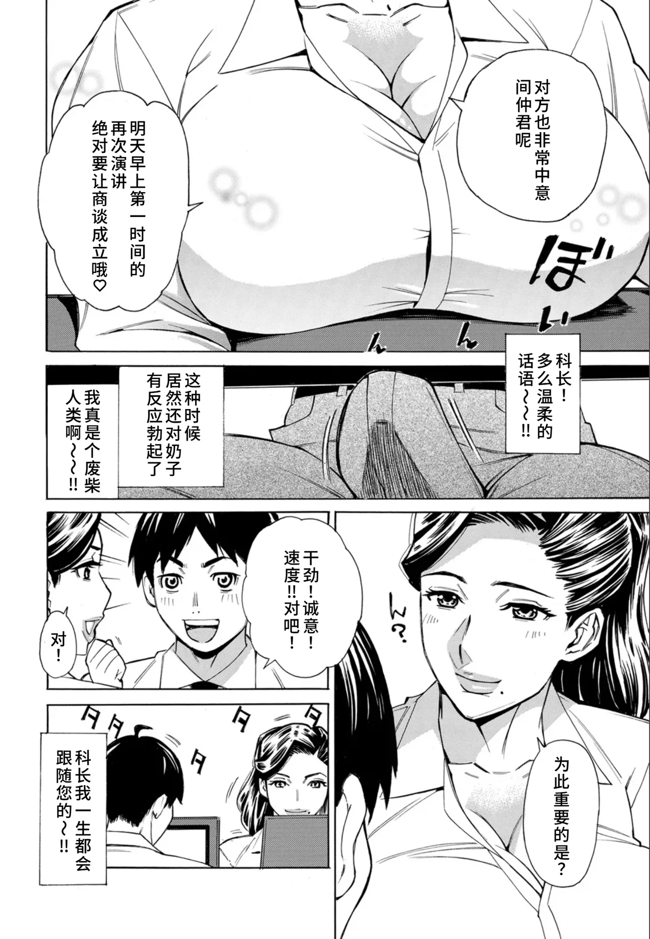 Three MILFs 福良家の淫乱3熟女 1-4 - Page 73