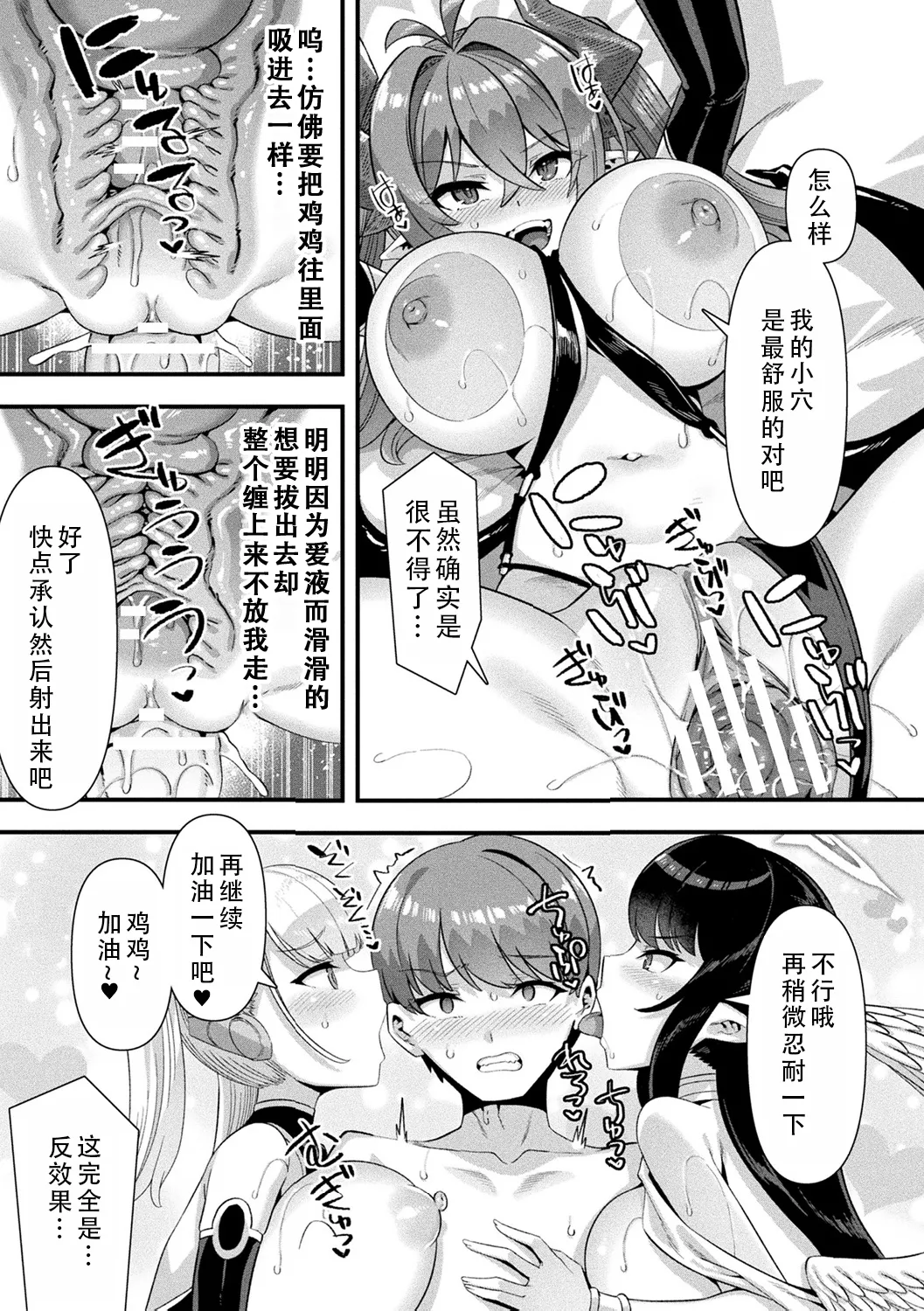 Harem Singularity | 后宫特异点 - Page 188