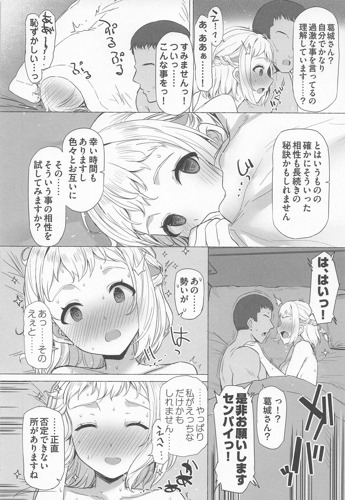 Hodokeru - Page 13