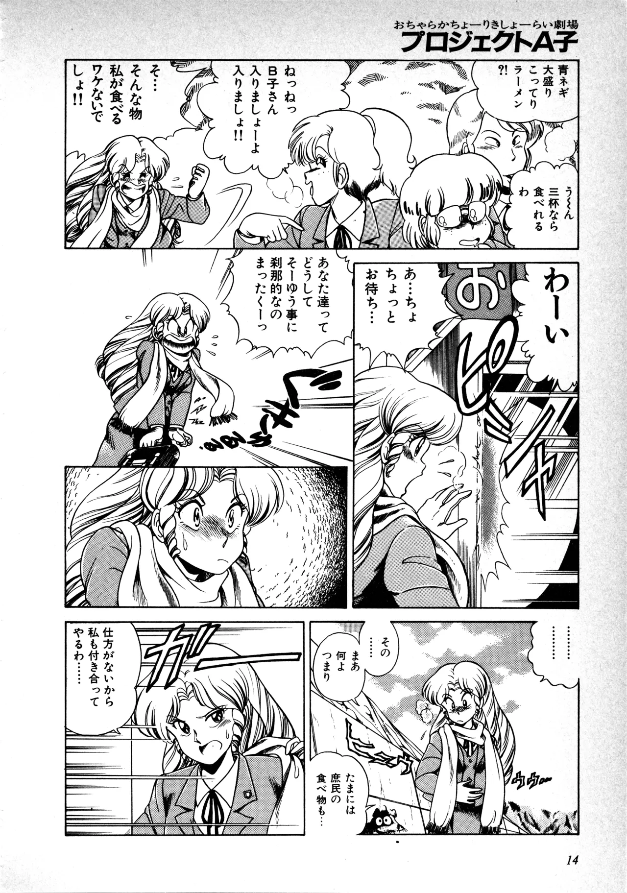 Fairy Dust - Page 15
