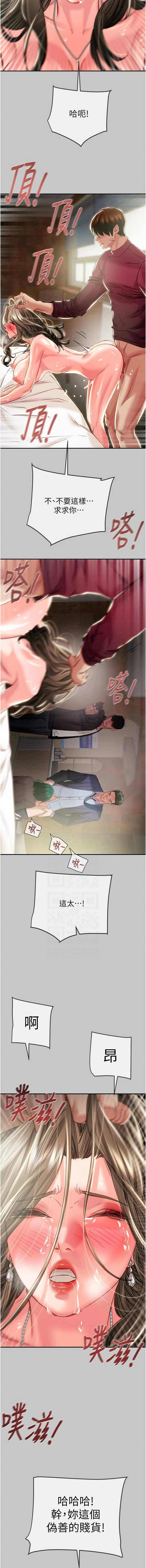 掠夺行动 | 掠奪行動 86-93 END - Page 129