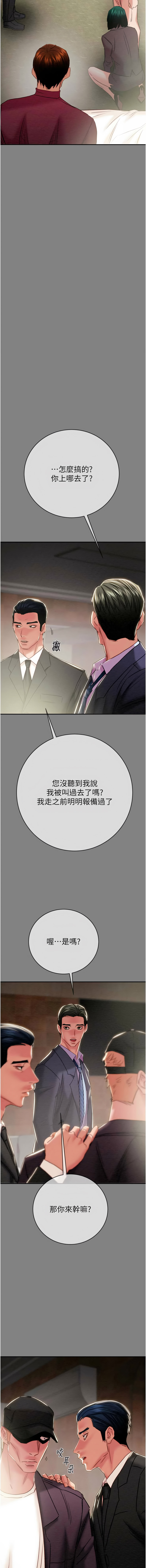 掠夺行动 | 掠奪行動 86-93 END - Page 148