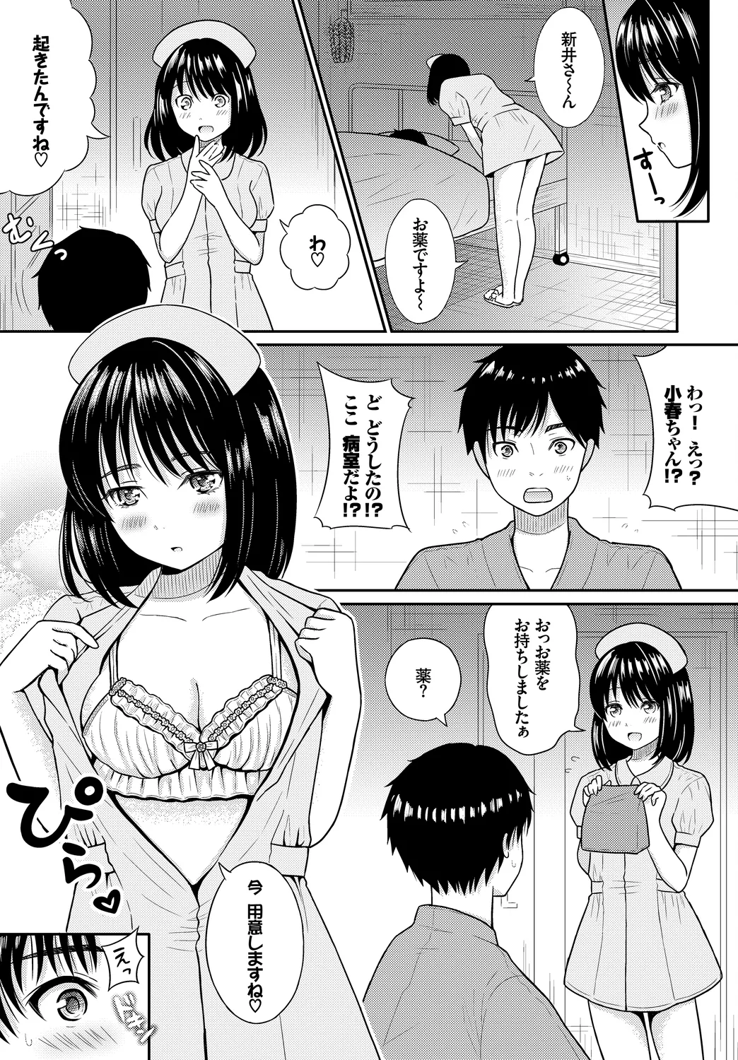CosPaco Bitch! Vol. 2 - Page 101