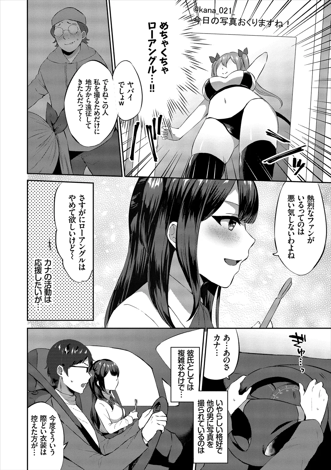 CosPaco Bitch! Vol. 2 - Page 24