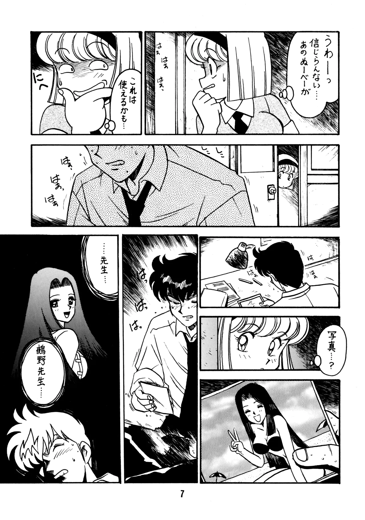 Preview page 6