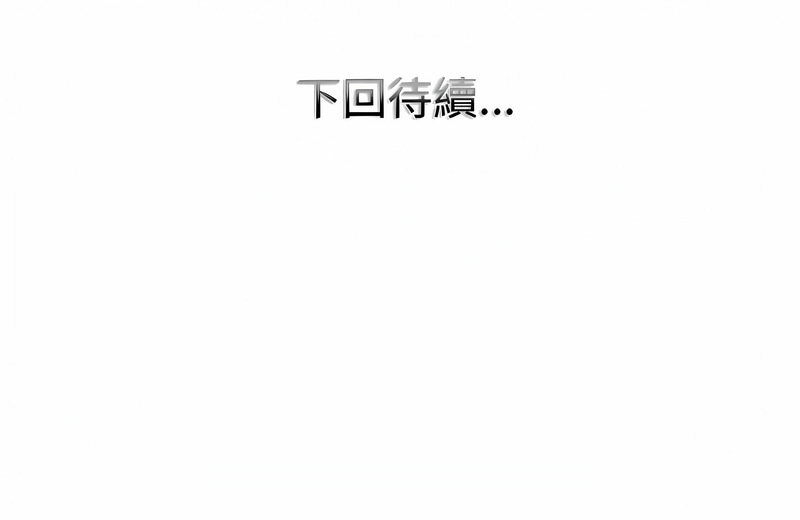 一杆进洞 | Hole in One 1-52 - Page 28