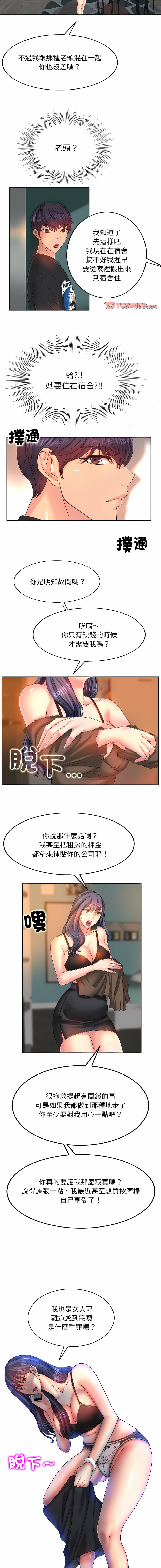 一杆进洞 | Hole in One 1-52 - Page 36