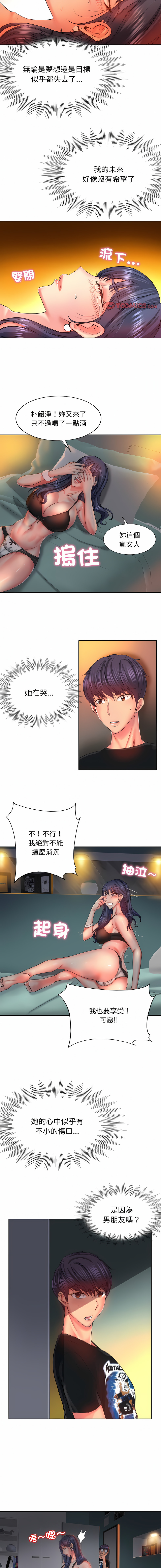 一杆进洞 | Hole in One 1-52 - Page 38