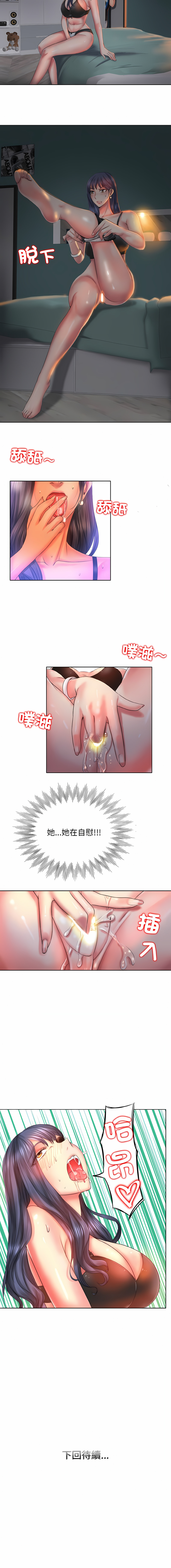 一杆进洞 | Hole in One 1-52 - Page 39