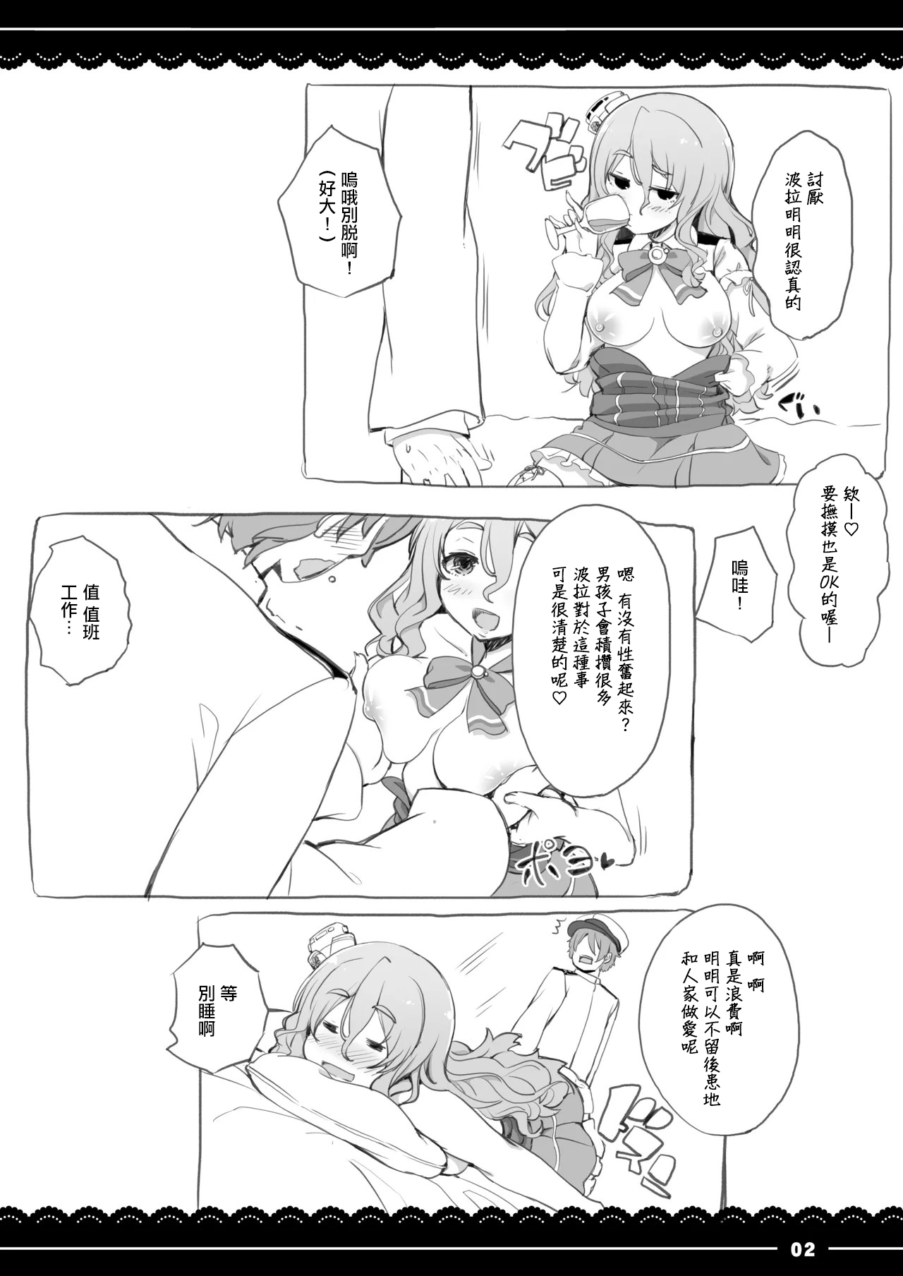 Preview page 2