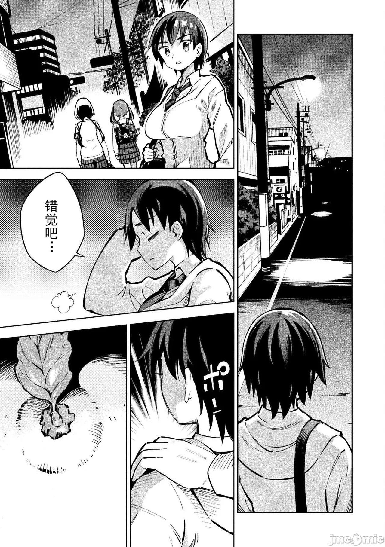 魔法少女×敗北裁判（3-6）【汉化】 - Page 21