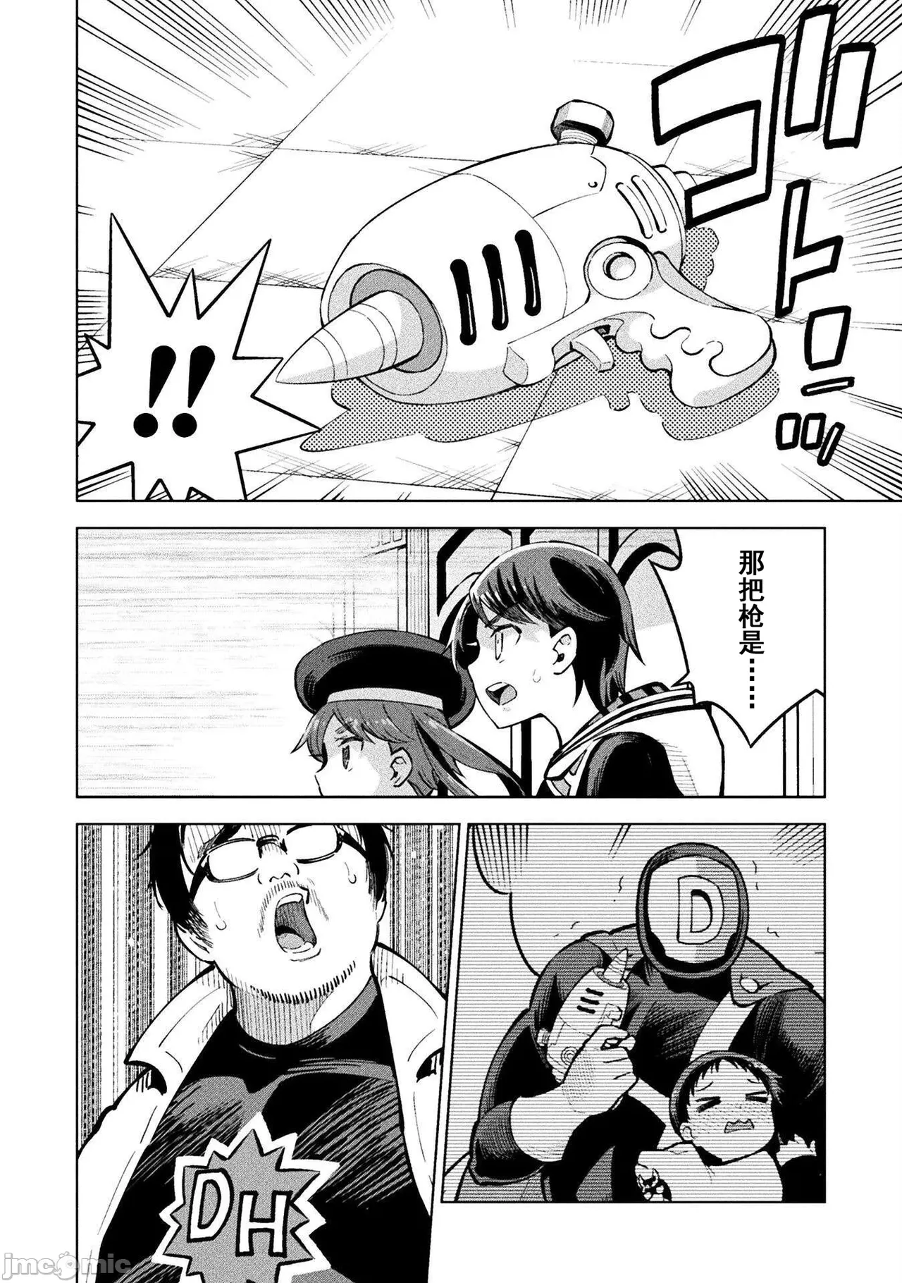 魔法少女×敗北裁判（7-11）【汉化】 - Page 101