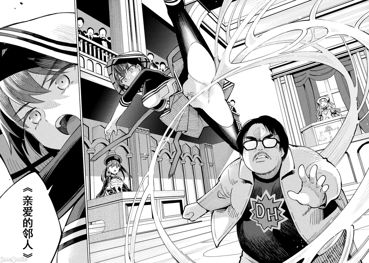 魔法少女×敗北裁判（7-11）【汉化】 - Page 103