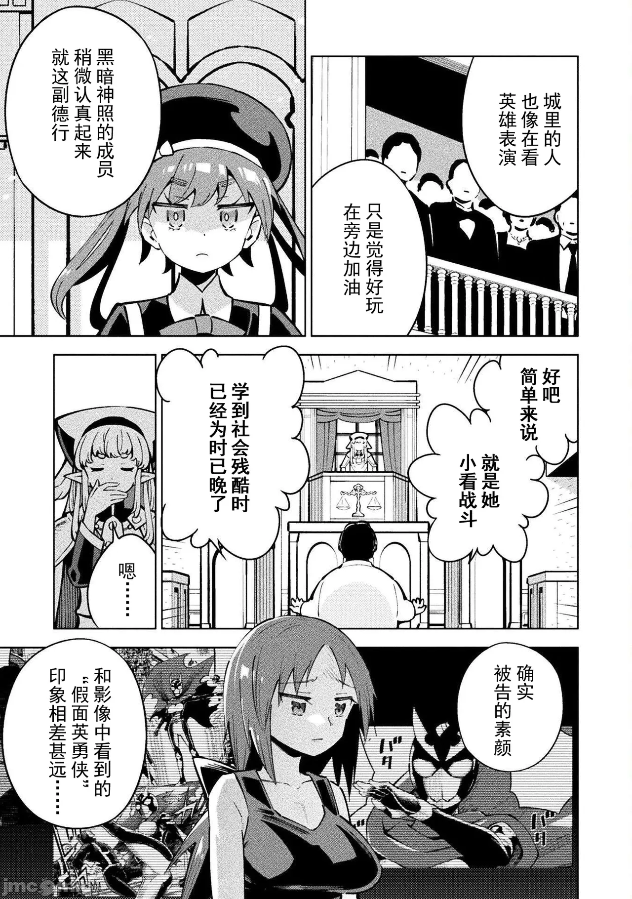 魔法少女×敗北裁判(7-11)【汉化】 - Page 79