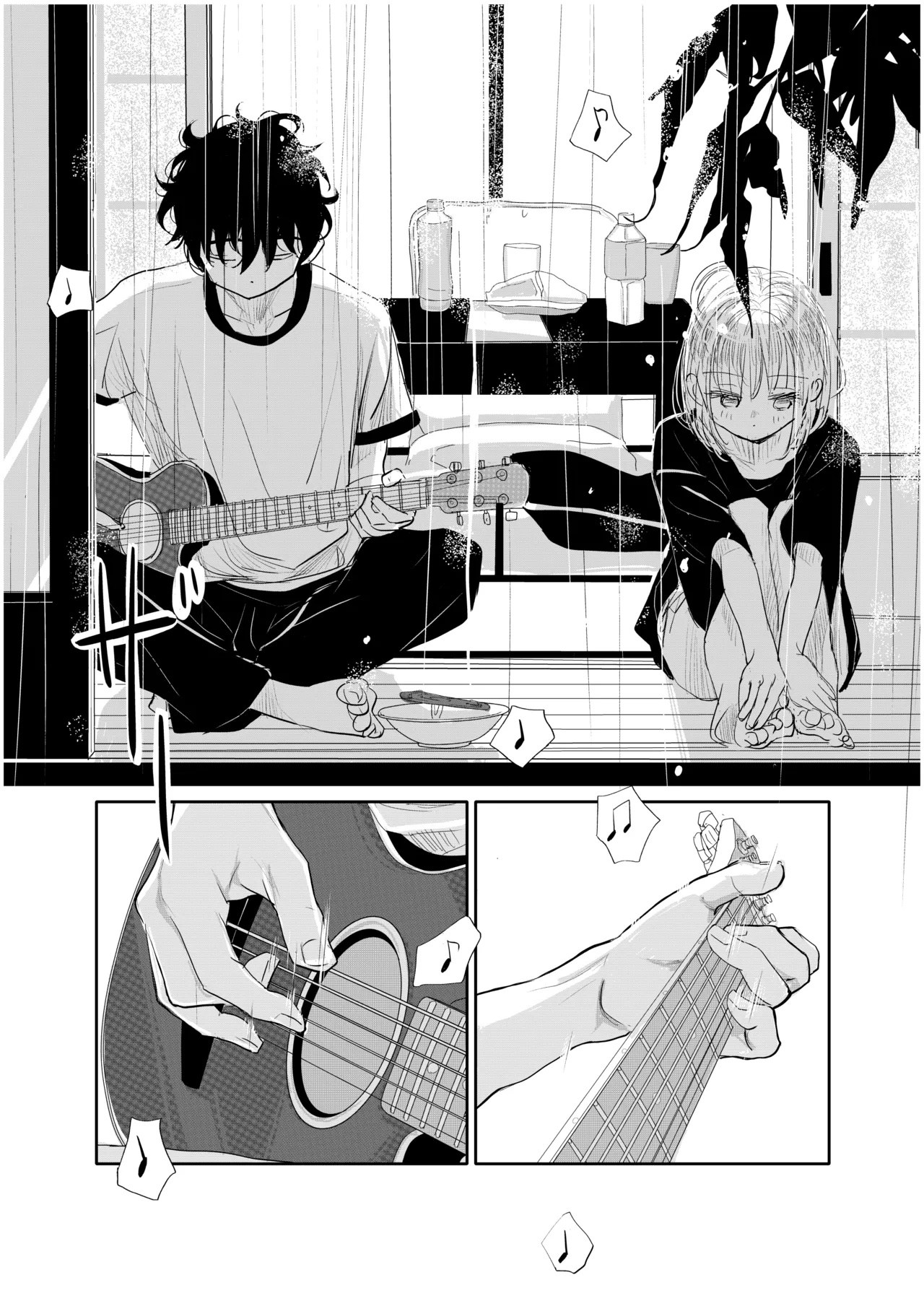Engawa Rain - Page 17
