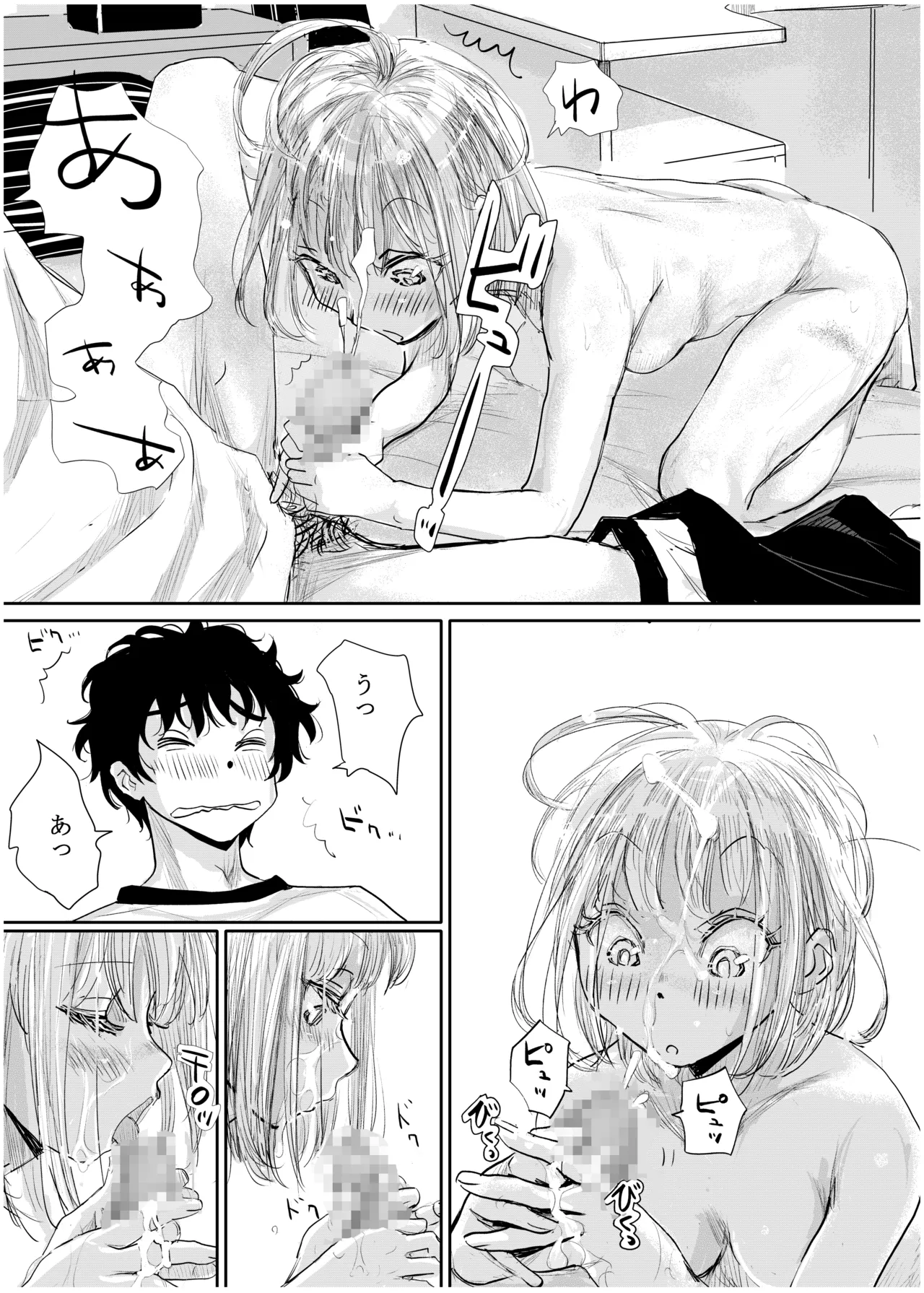 Engawa Rain - Page 32
