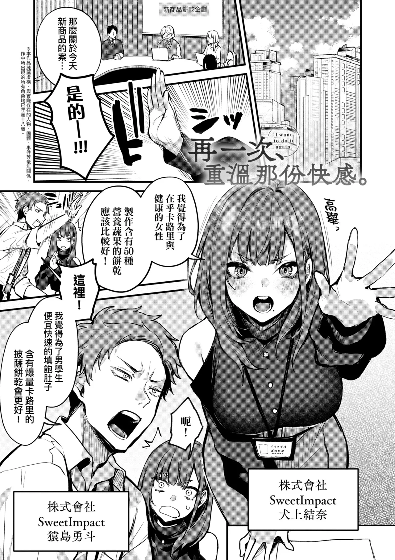 Mou Ichido, Shitemitai. | 再一次、重溫那份快感。 電子特裝版 - Page 9