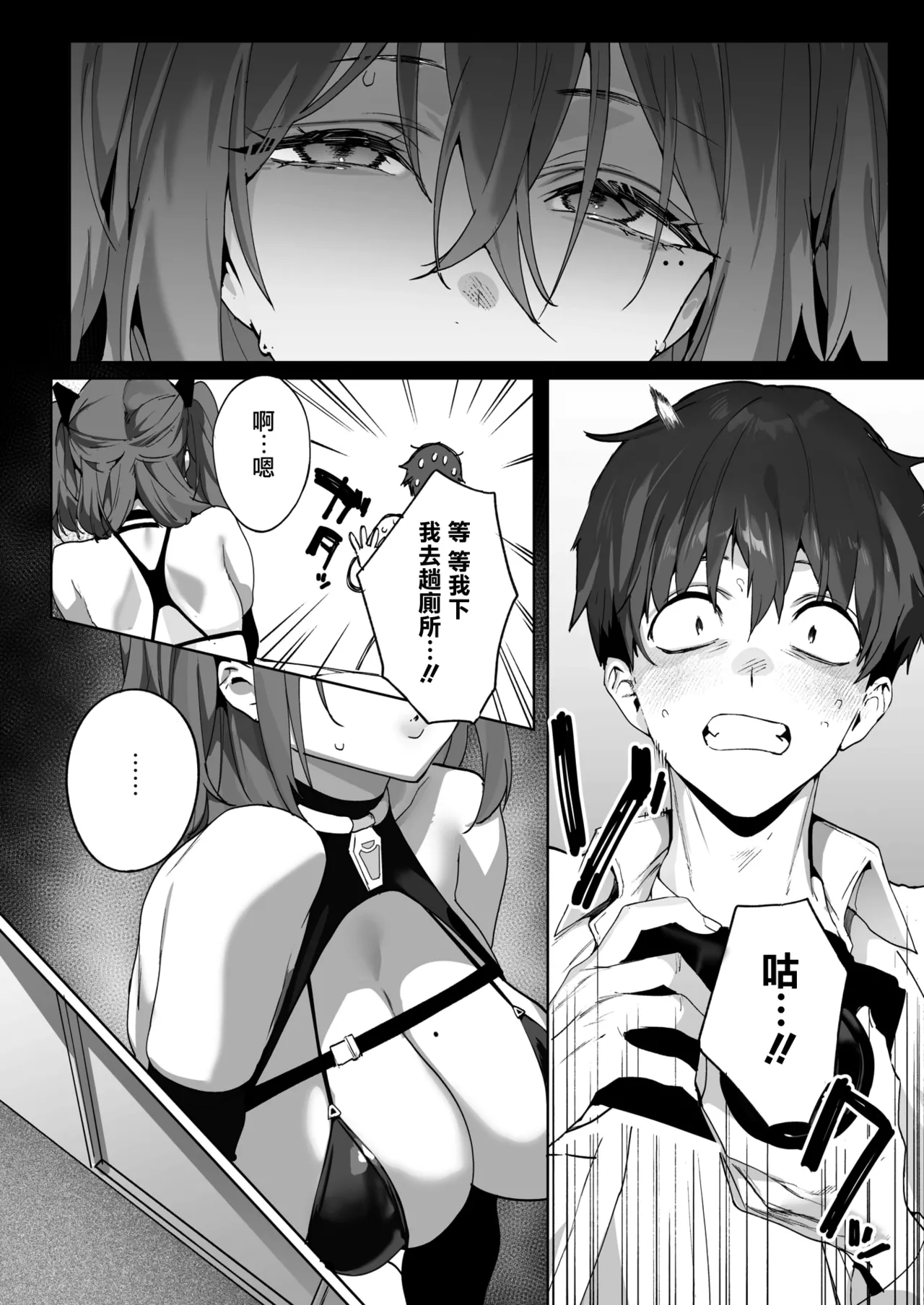 BEHIND THE MASK - Page 11