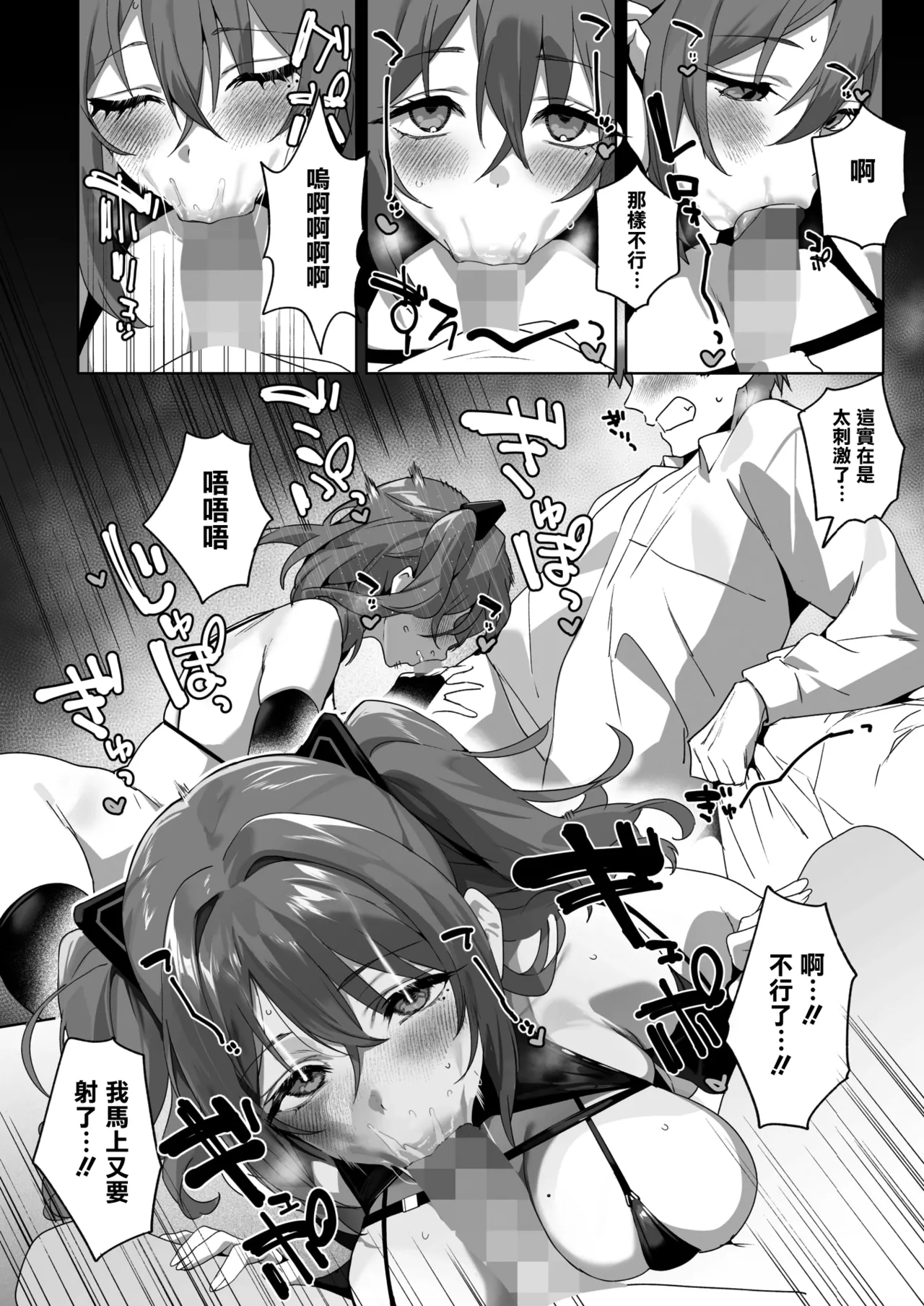 BEHIND THE MASK - Page 23