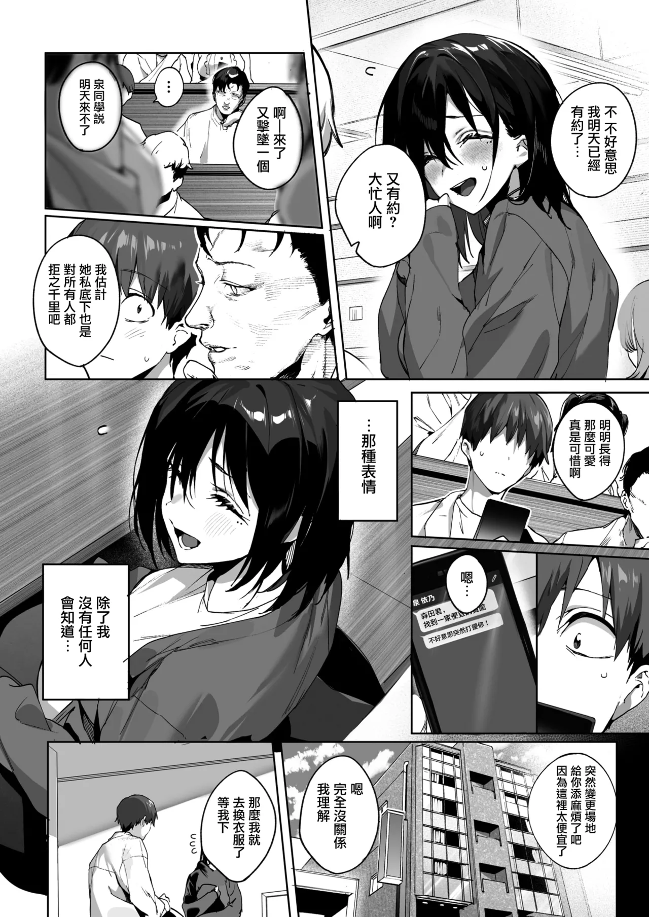 BEHIND THE MASK - Page 7
