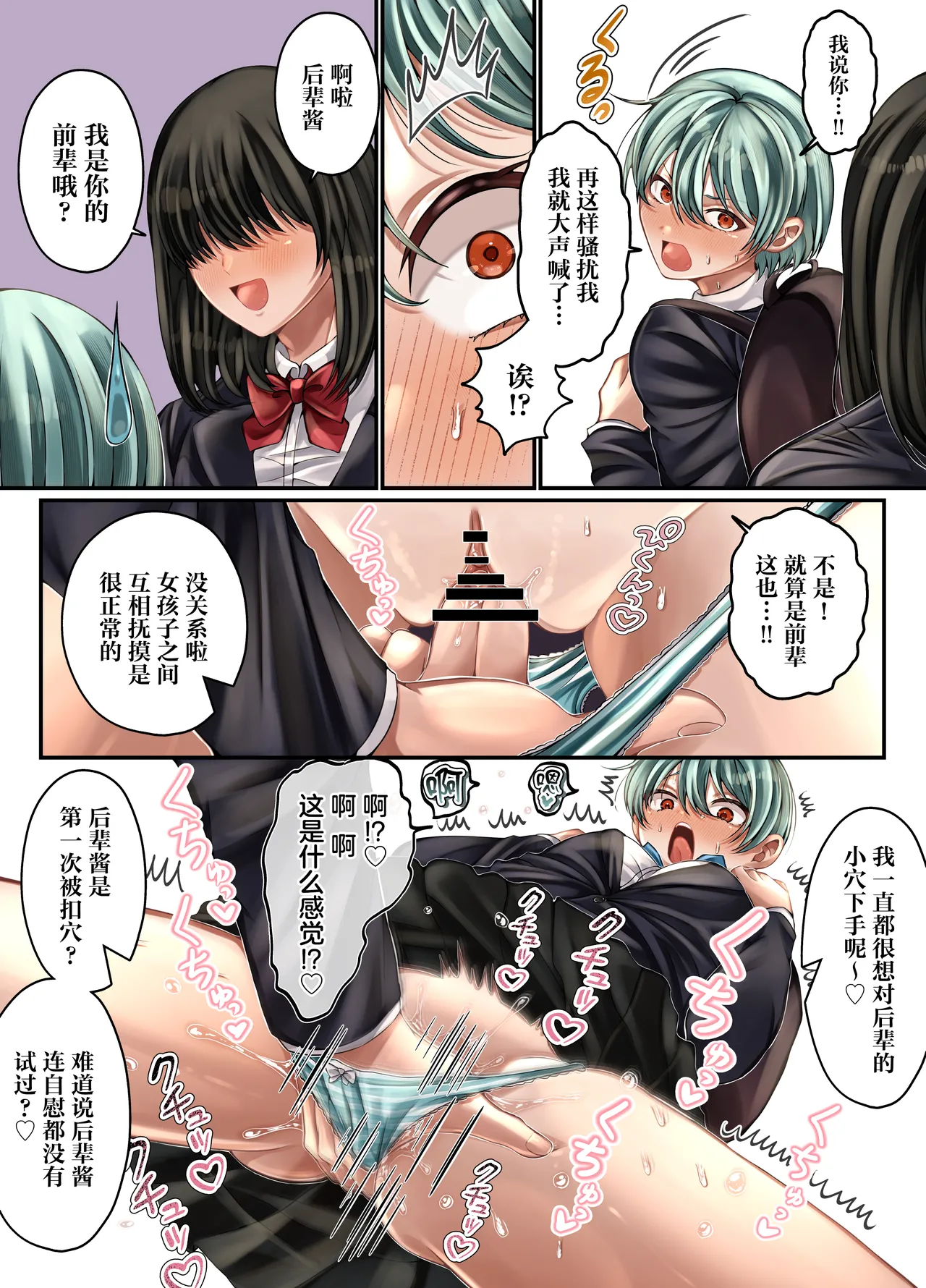 LGBT - Page 21