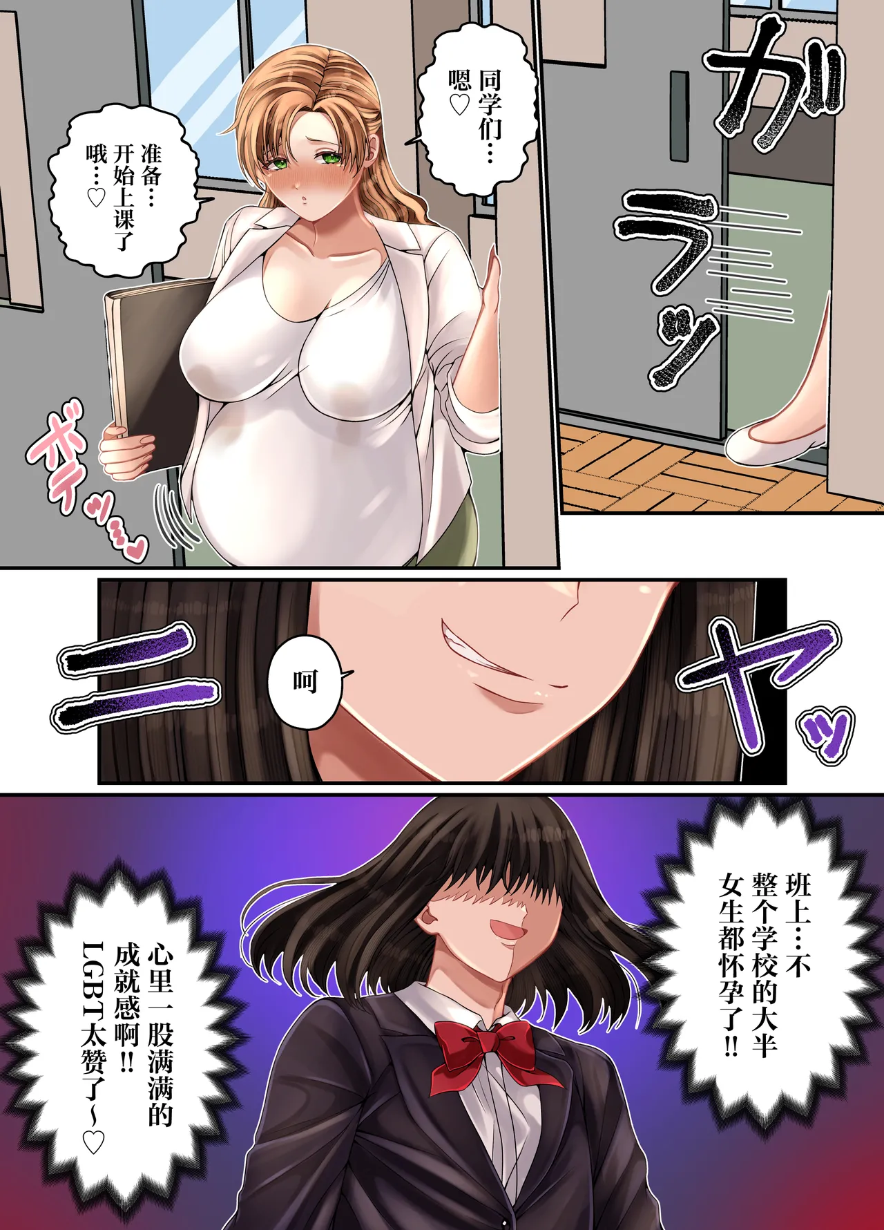 LGBT - Page 41