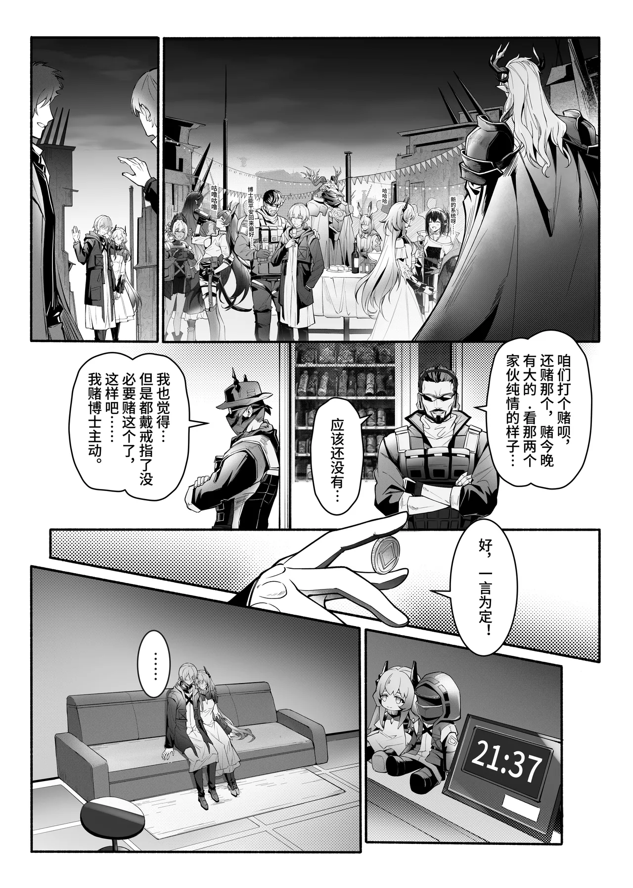Preview page 7