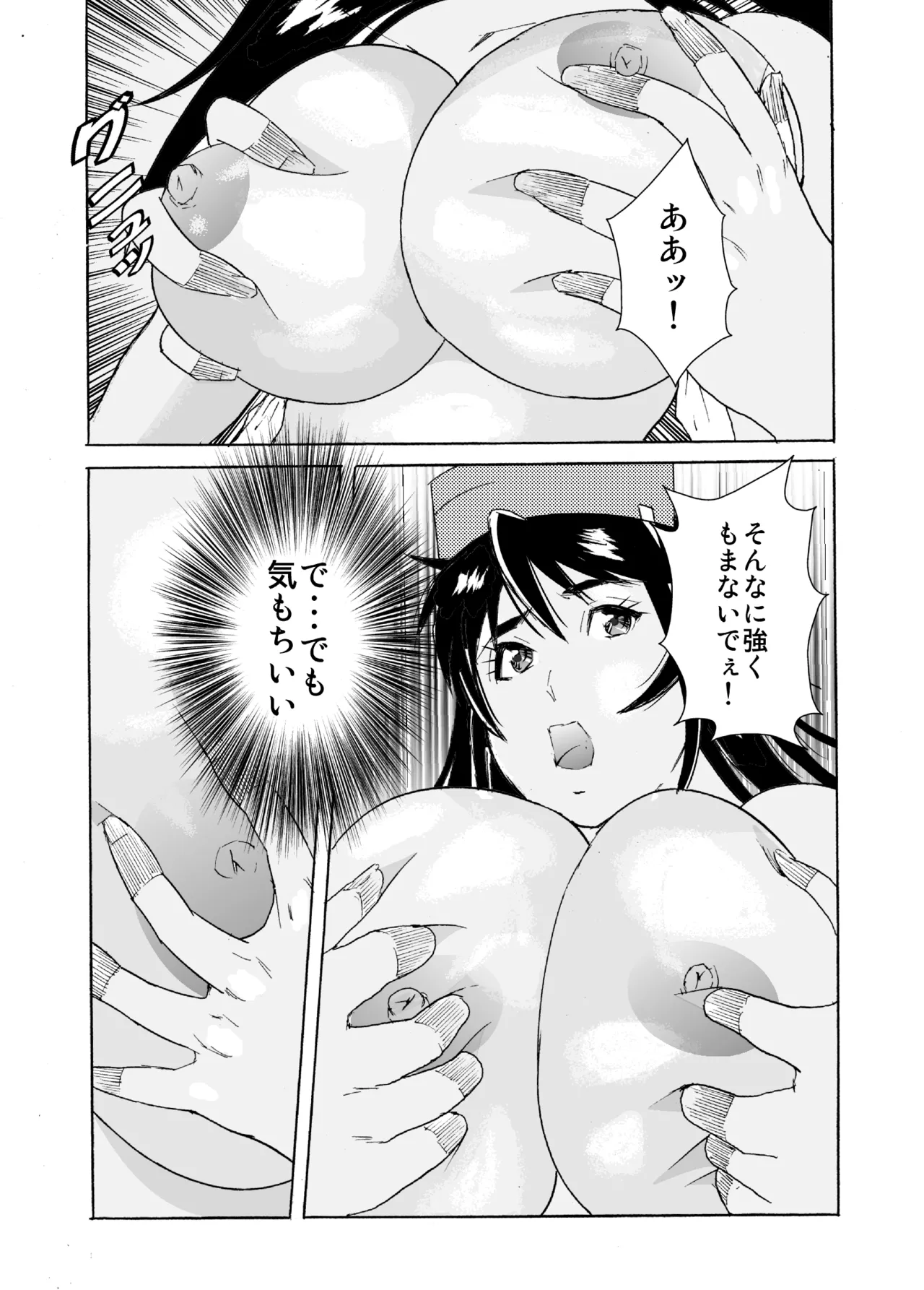 Hame-chan Umi Monogatari 2 - Page 13