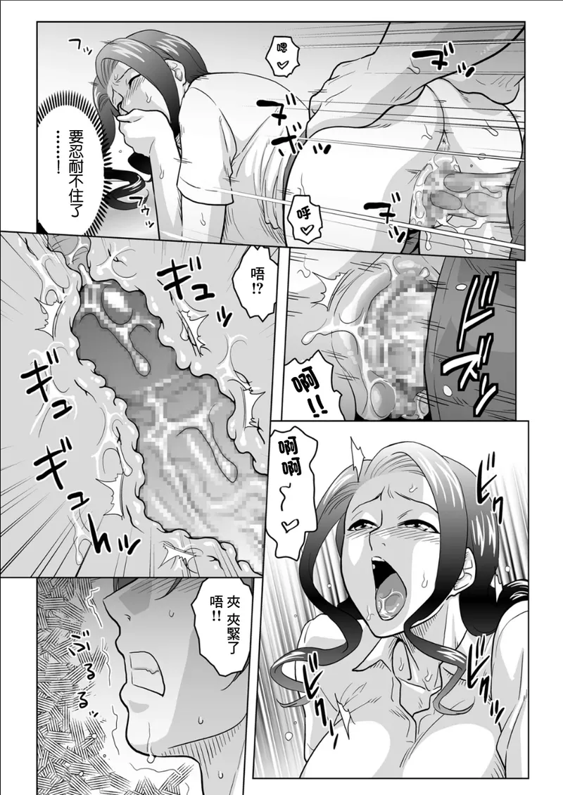 Hな賄いは閉店の後で… - Page 9