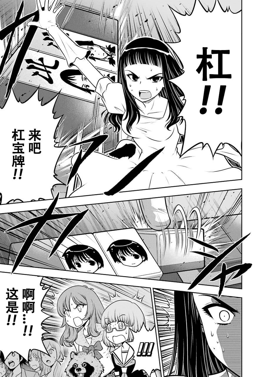 [スクウェア・エニックス] [大和田秀樹] 立-Ritz- 【百度天才麻将少女吧汉化】 - Page 127