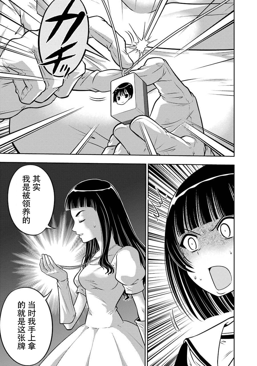 [スクウェア・エニックス] [大和田秀樹] 立-Ritz- 【百度天才麻将少女吧汉化】 - Page 139