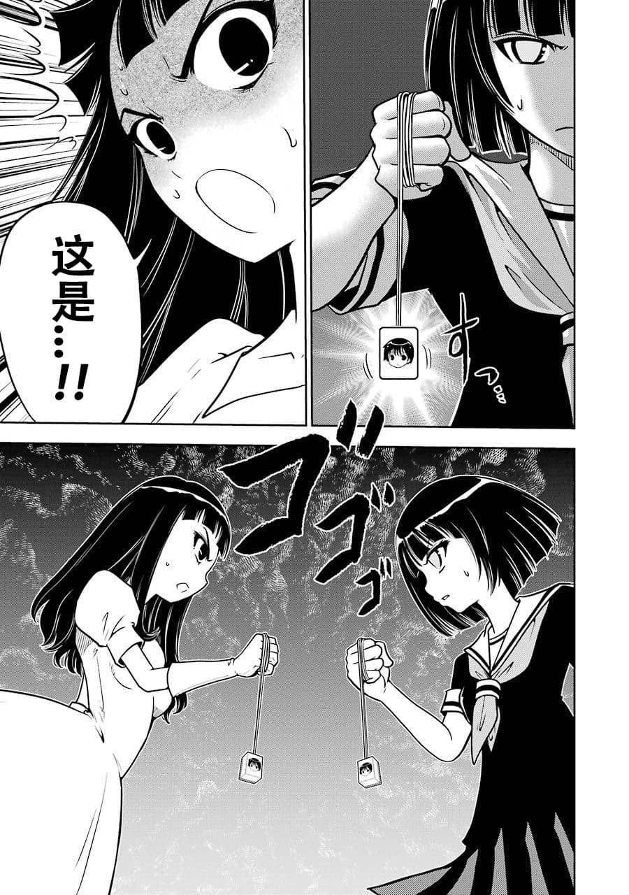 [スクウェア・エニックス] [大和田秀樹] 立-Ritz- 【百度天才麻将少女吧汉化】 - Page 141